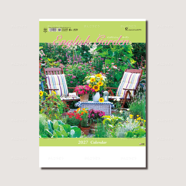 イングリッシュ・ガーデン