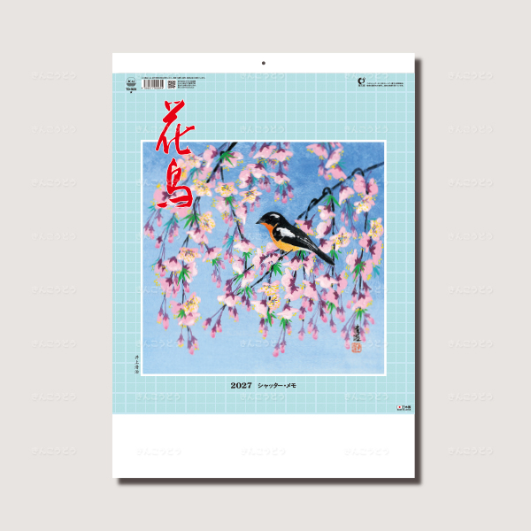 シャッター・メモ　花鳥