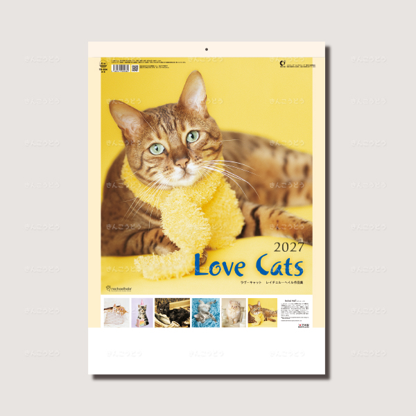 ラヴ・キャット～レイチェル・ヘイル作品集～