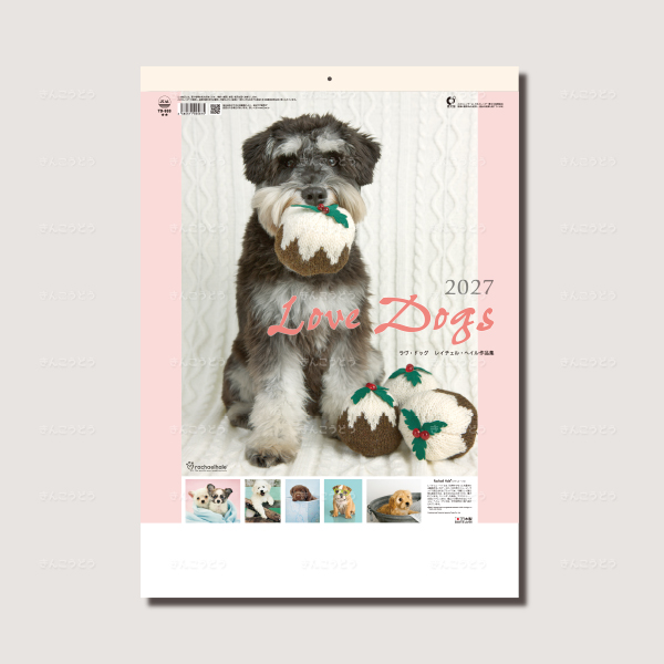 ラヴ・ドッグ～レイチェル・ヘイル作品集～