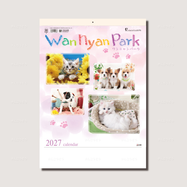 ワンニャン・パーク