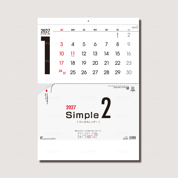 シンプル２（15ヶ月）