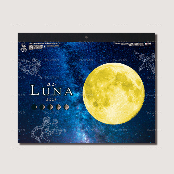 ルナ～月ごよみ～