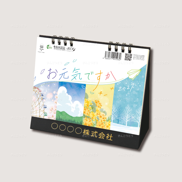 卓上L・お元気ですか