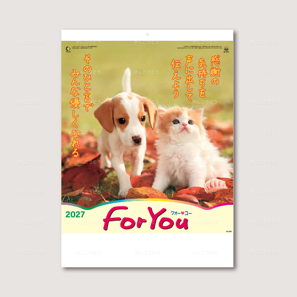 FOR YOU（フォー・ユー）