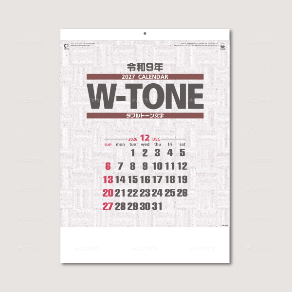 ダブルトーン文字(晴雨表付)・ホットメルト製本