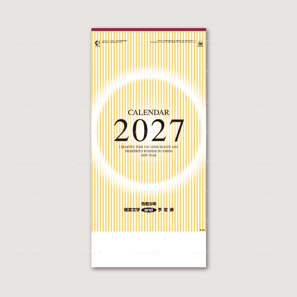 予定表格言文字