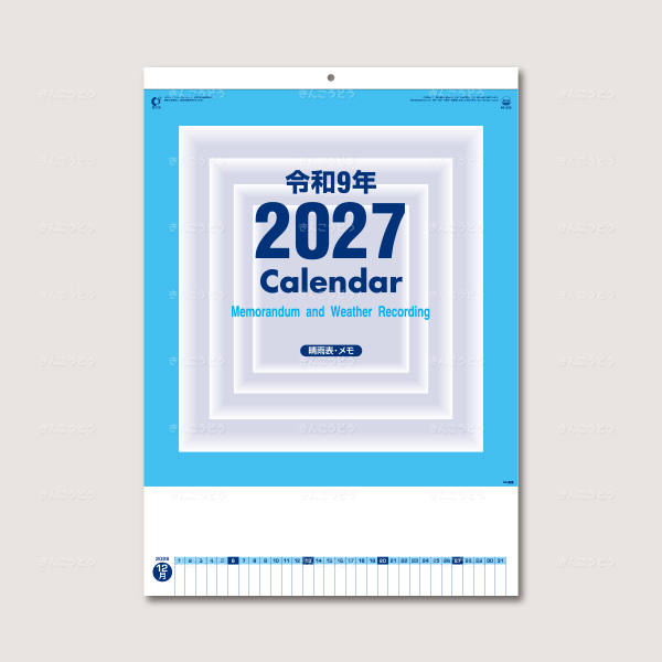 A2高級厚口文字（晴雨表付）