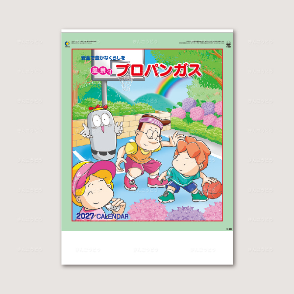 風景付　プロパン