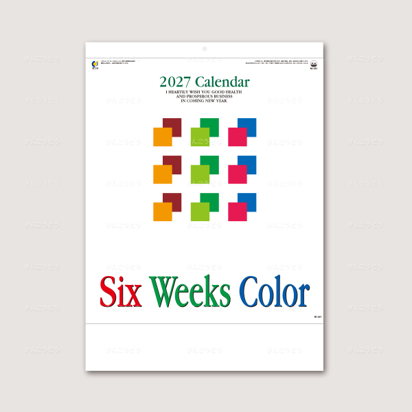 カラー6週文字月表