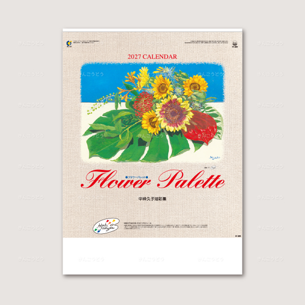 フラワーパレット