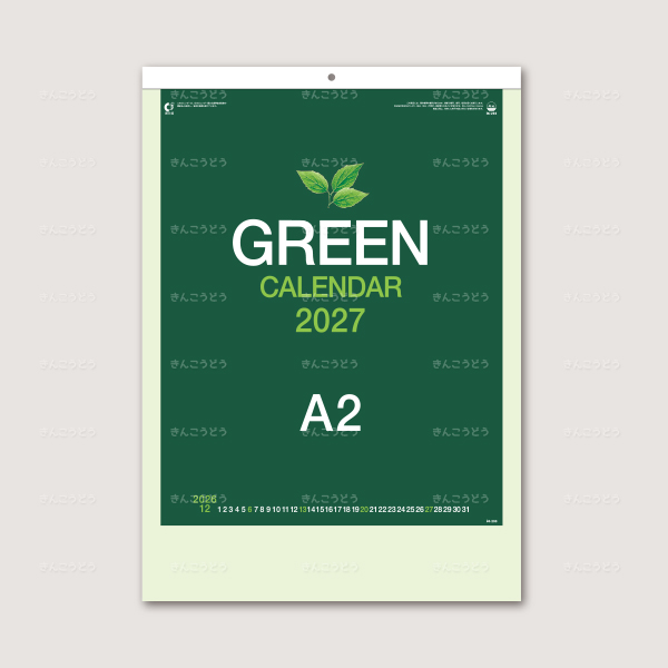 A２グリーンカレンダー