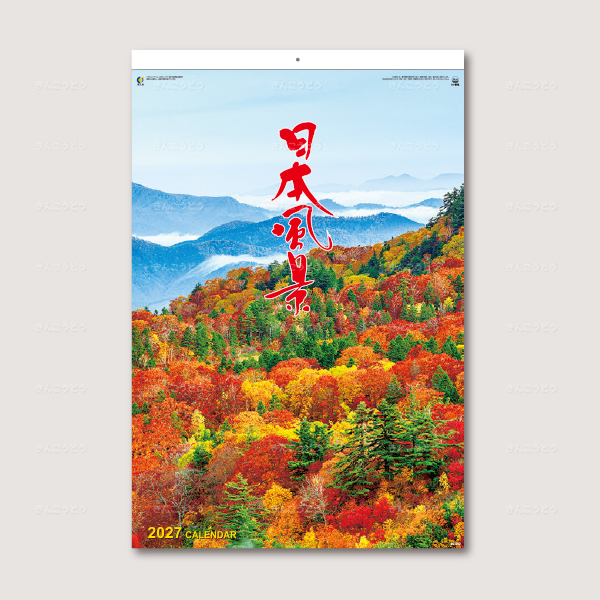 フィルム  日本風景