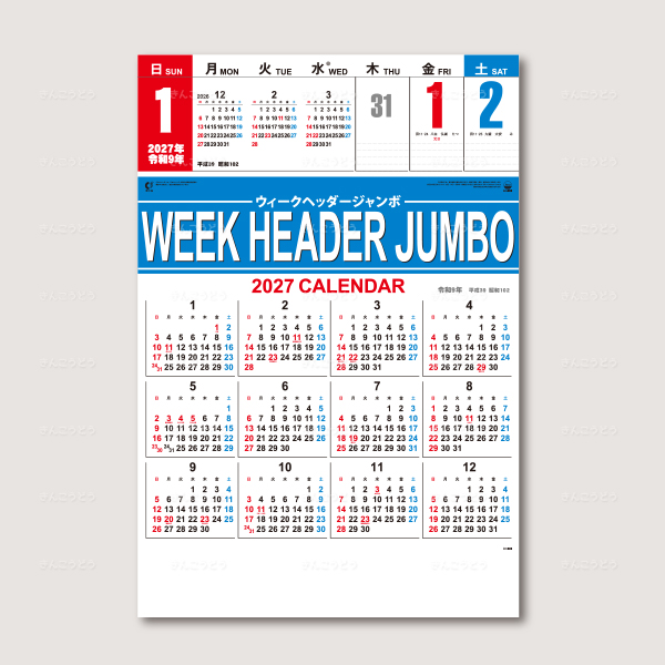 WEEK　HEADER　JUMBO（ウィーク　ヘッダー　ジャンボ）