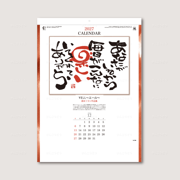 YELL~エール~(湯本ツヨシ作品集)