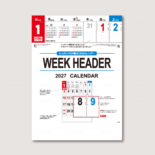 WEEK　HEADER　（ウィーク　ヘッダー）