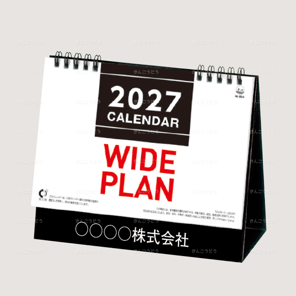 卓上 ワイドプラン