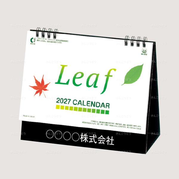 卓上Leaf（リーフ）