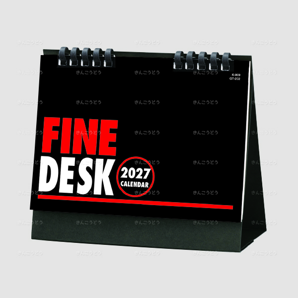 ファインデスク