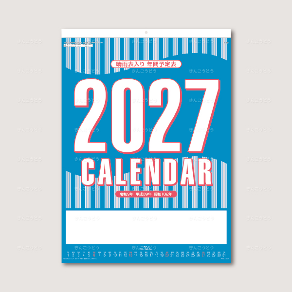 メモ付　3色文字月表