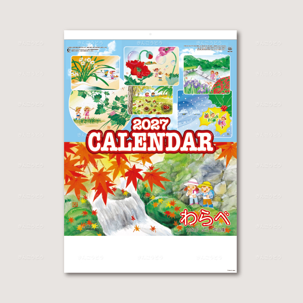 わらべ（たなかよう作品集）