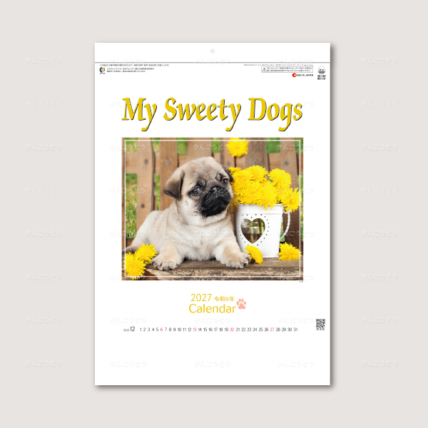 マイ  スウィーティー  ドッグ