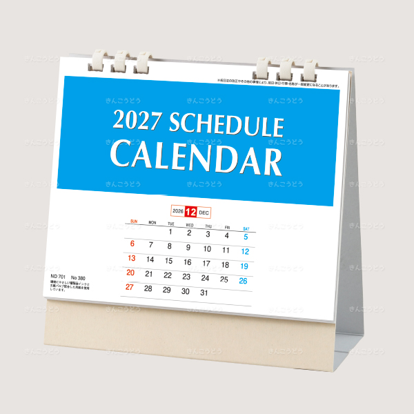 スケジュールカレンダー