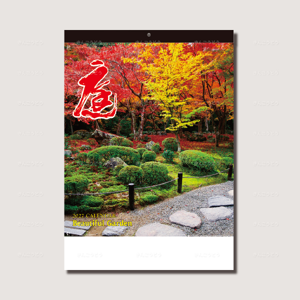 庭（シャッターメモ・裏面マップ付）