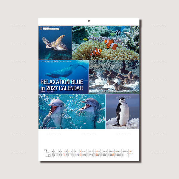 リラクゼーション ブルー