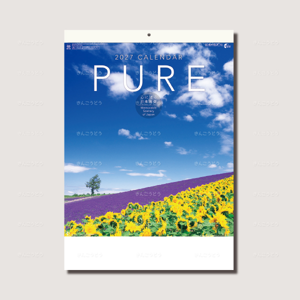 PURE　～心に残る日本風景～