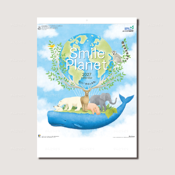 スマイルプラネット（守ろう！地球の未来）