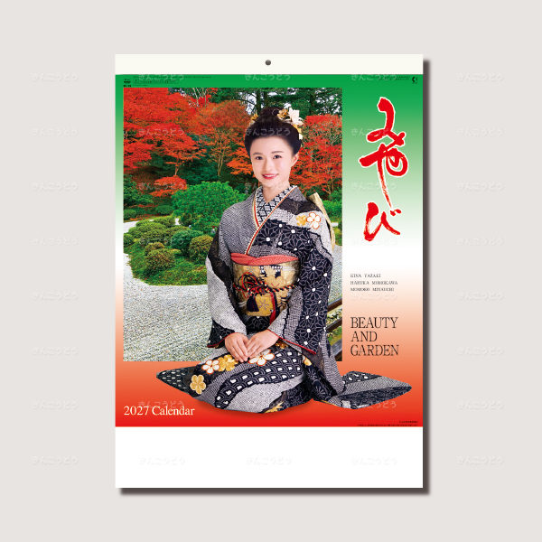 みやび（和装と庭園）