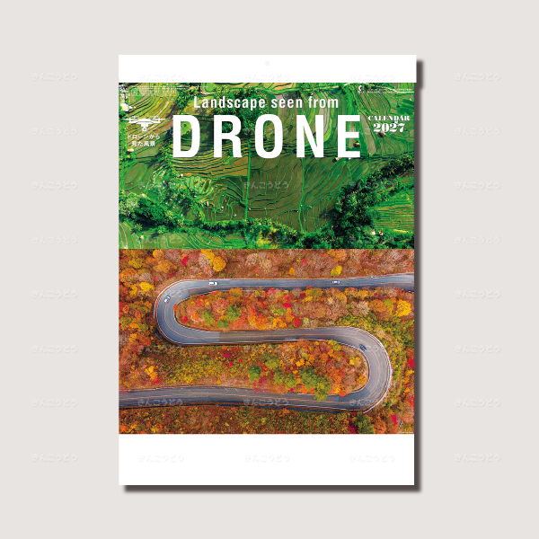 ドローンから見た風景