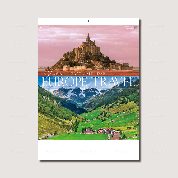 欧州紀行（ヨーロッパ・メモカレンダー）