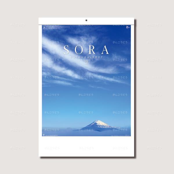 ＳＯＲＡ　-空-