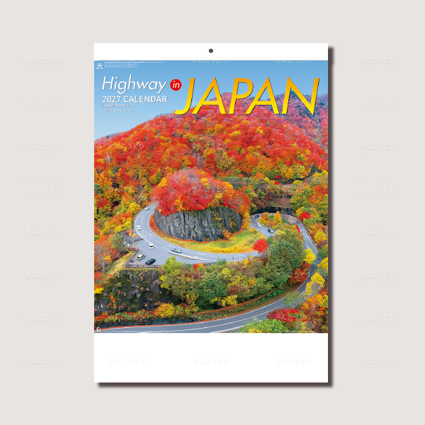 ハイウェージャパン