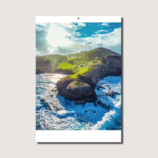 世界のゴルフ場