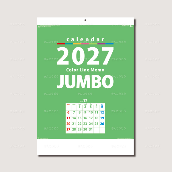 カラーラインメモ・ジャンボ