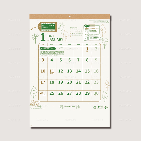 サステナブル　グリーン