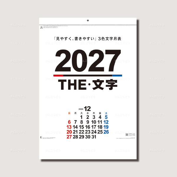 Ａ2 ＴＨＥ・文字