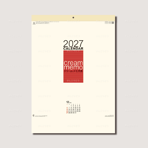 クリーム・メモ月表