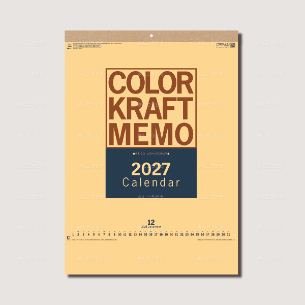 カラークラフトメモ