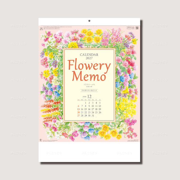 フラワリー・メモ