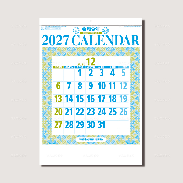 星座入り文字月表（３色）