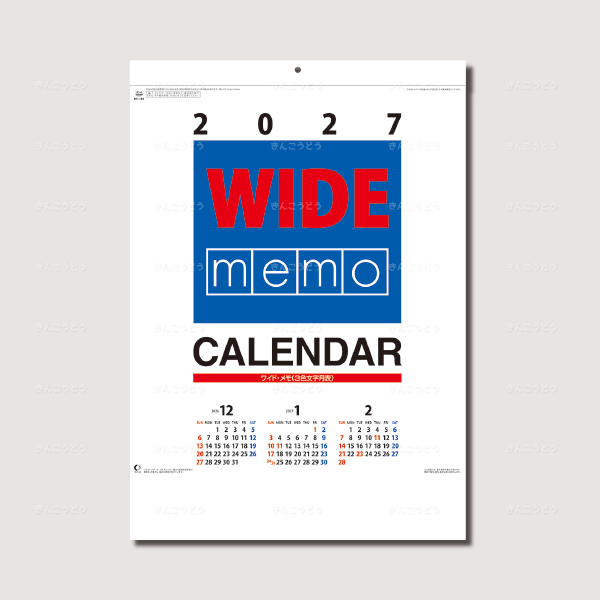ワイドメモカレンダー