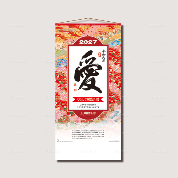 愛（小）長紐付