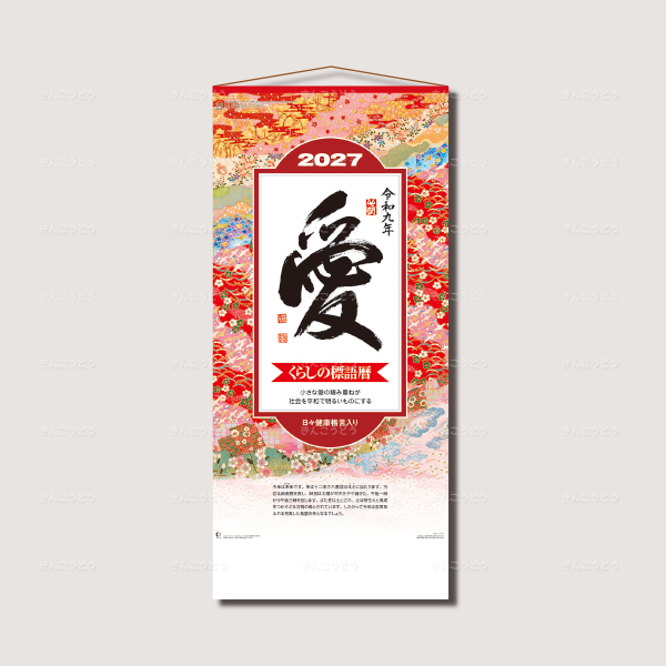 愛（大）長紐付