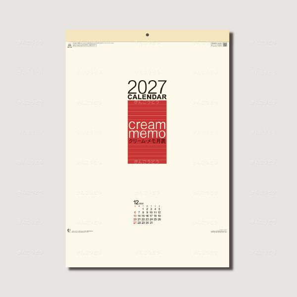 クリーム・メモ月表（大）