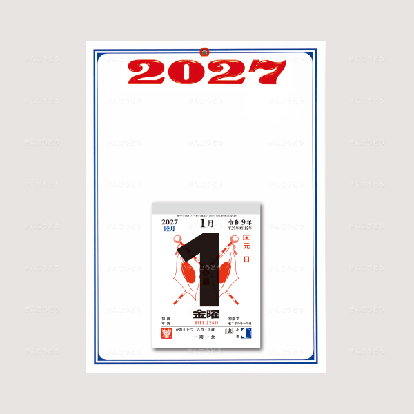 切取台紙「紺線赤年号」+日表新4号