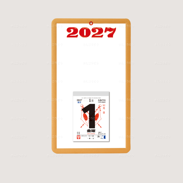 切取台紙「金枠角丸赤年号」+日表新3号